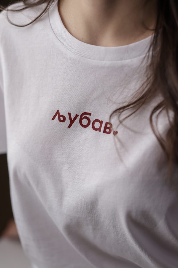Љубав – Мајица – Бијела - Image 4