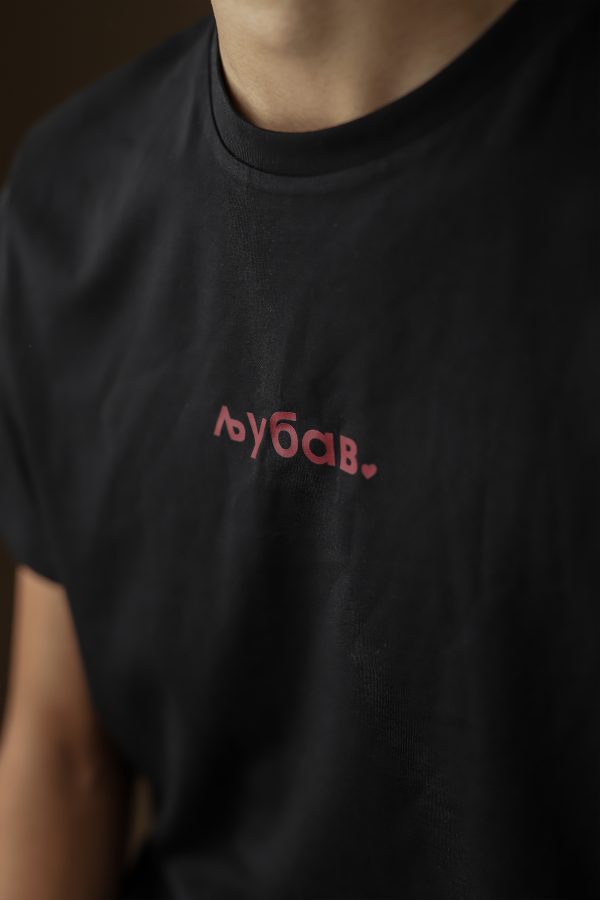Љубав – Мајица – Црна - Image 4